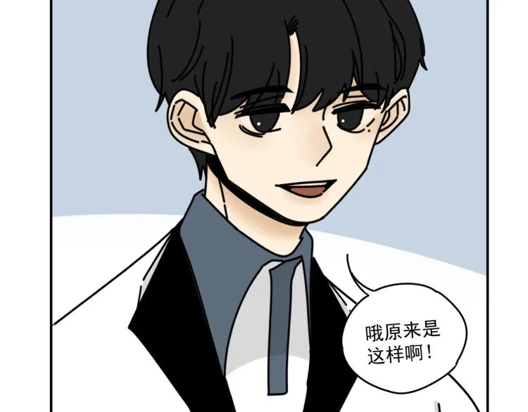 第35话 喜欢是什么 第68页