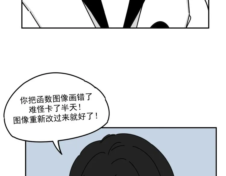 第35话 喜欢是什么 第69页