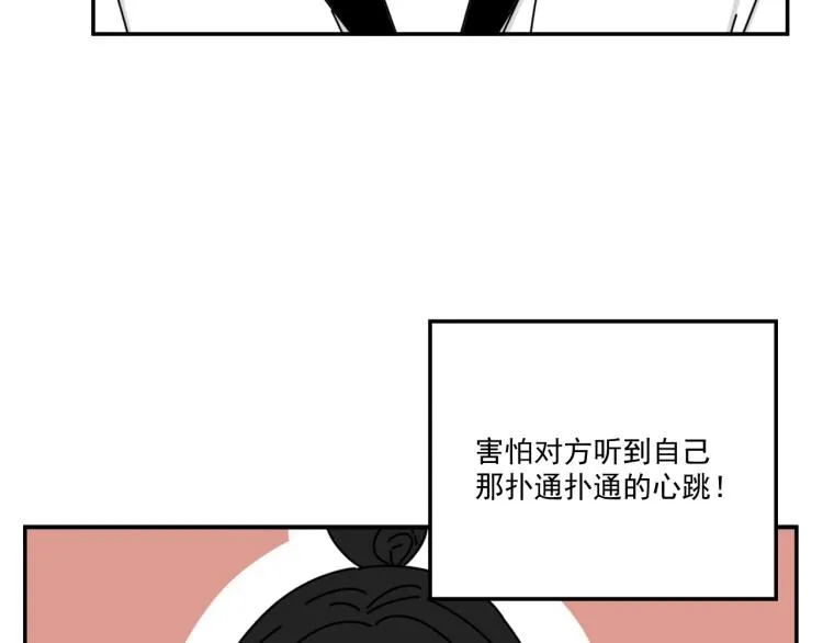 第35话 喜欢是什么 第71页