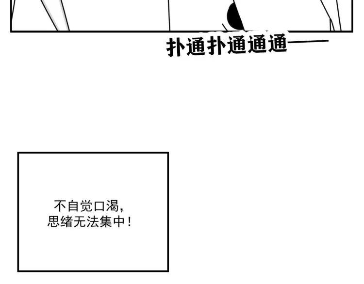 第35话 喜欢是什么 第73页