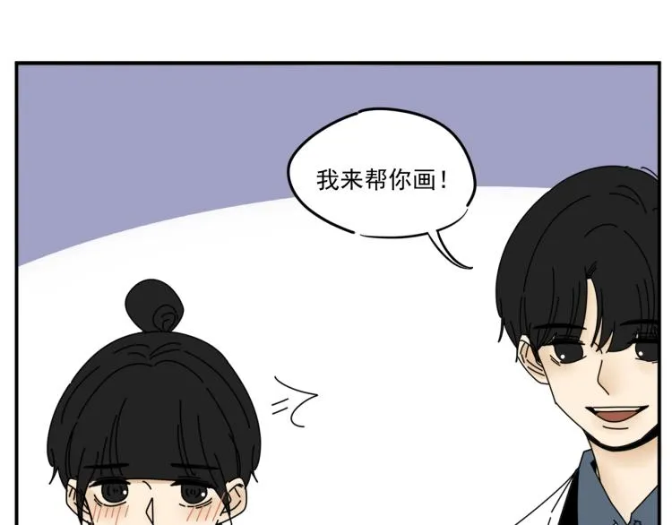 第35话 喜欢是什么 第74页