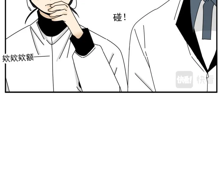 第35话 喜欢是什么 第75页