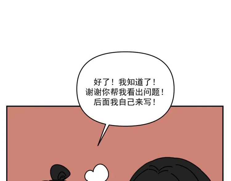 第35话 喜欢是什么 第77页