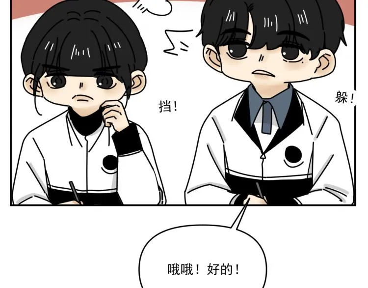 第35话 喜欢是什么 第78页