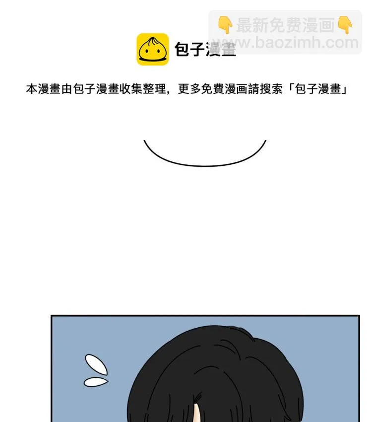 第35话 喜欢是什么 第79页