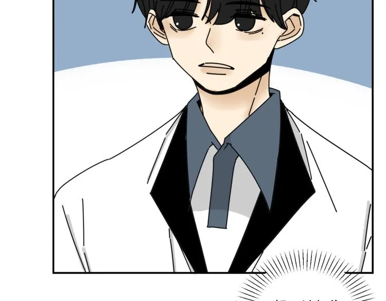第35话 喜欢是什么 第80页