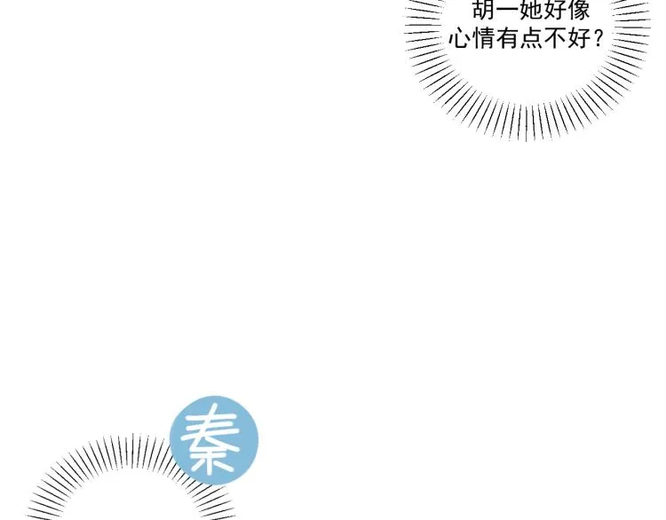 第35话 喜欢是什么 第81页