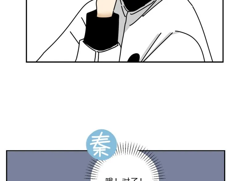 第35话 喜欢是什么 第83页