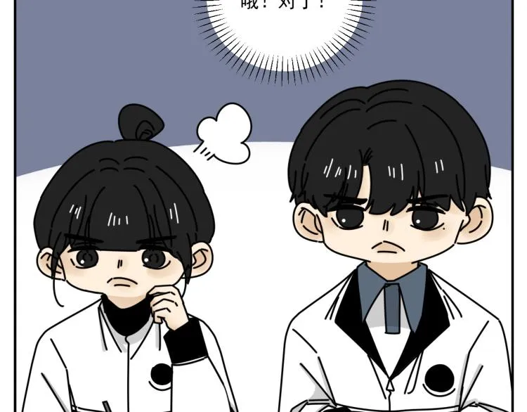 第35话 喜欢是什么 第84页