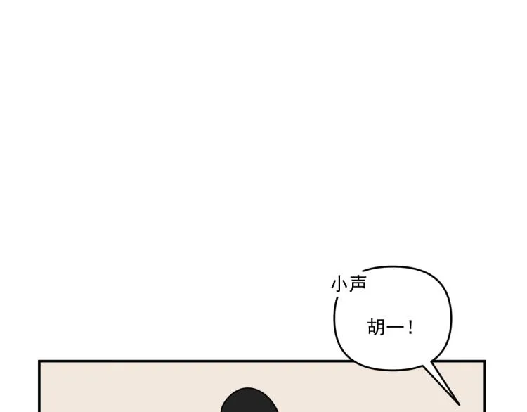 第35话 喜欢是什么 第86页