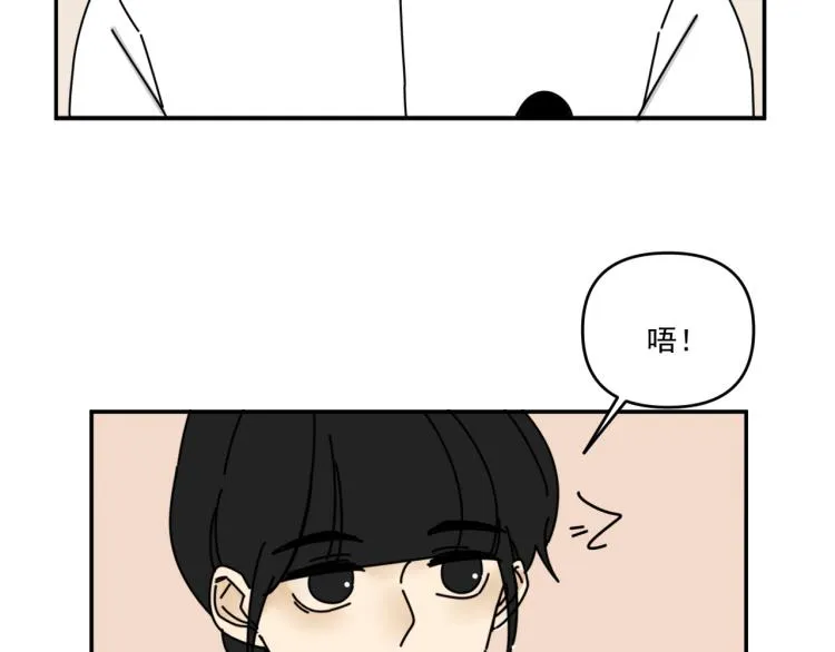 第35话 喜欢是什么 第90页
