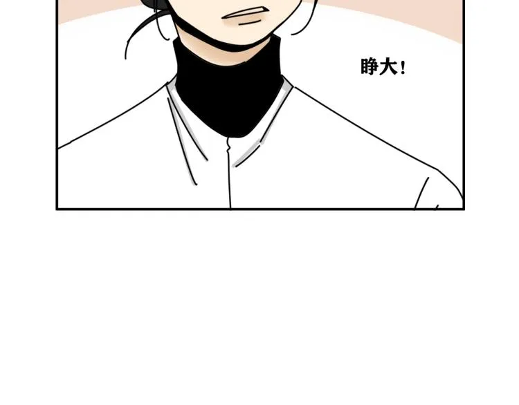 第35话 喜欢是什么 第91页