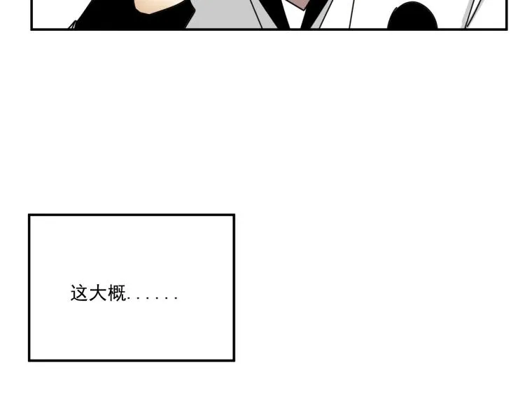 第35话 喜欢是什么 第94页