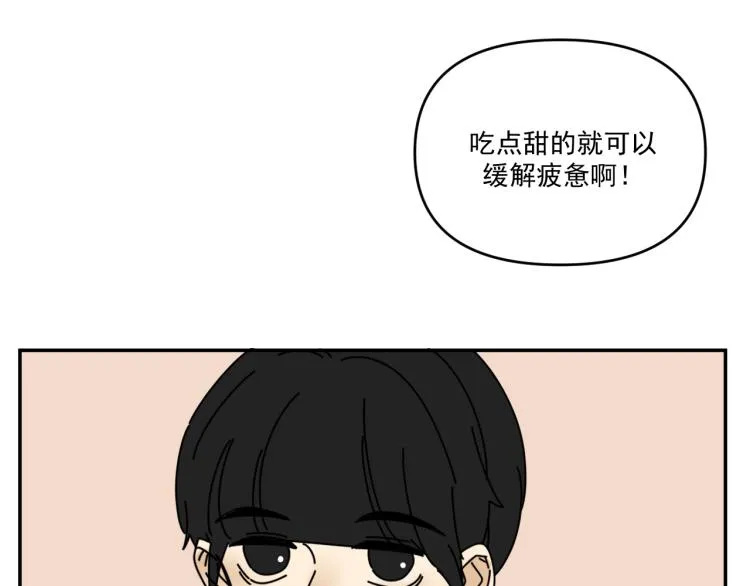 第35话 喜欢是什么 第95页