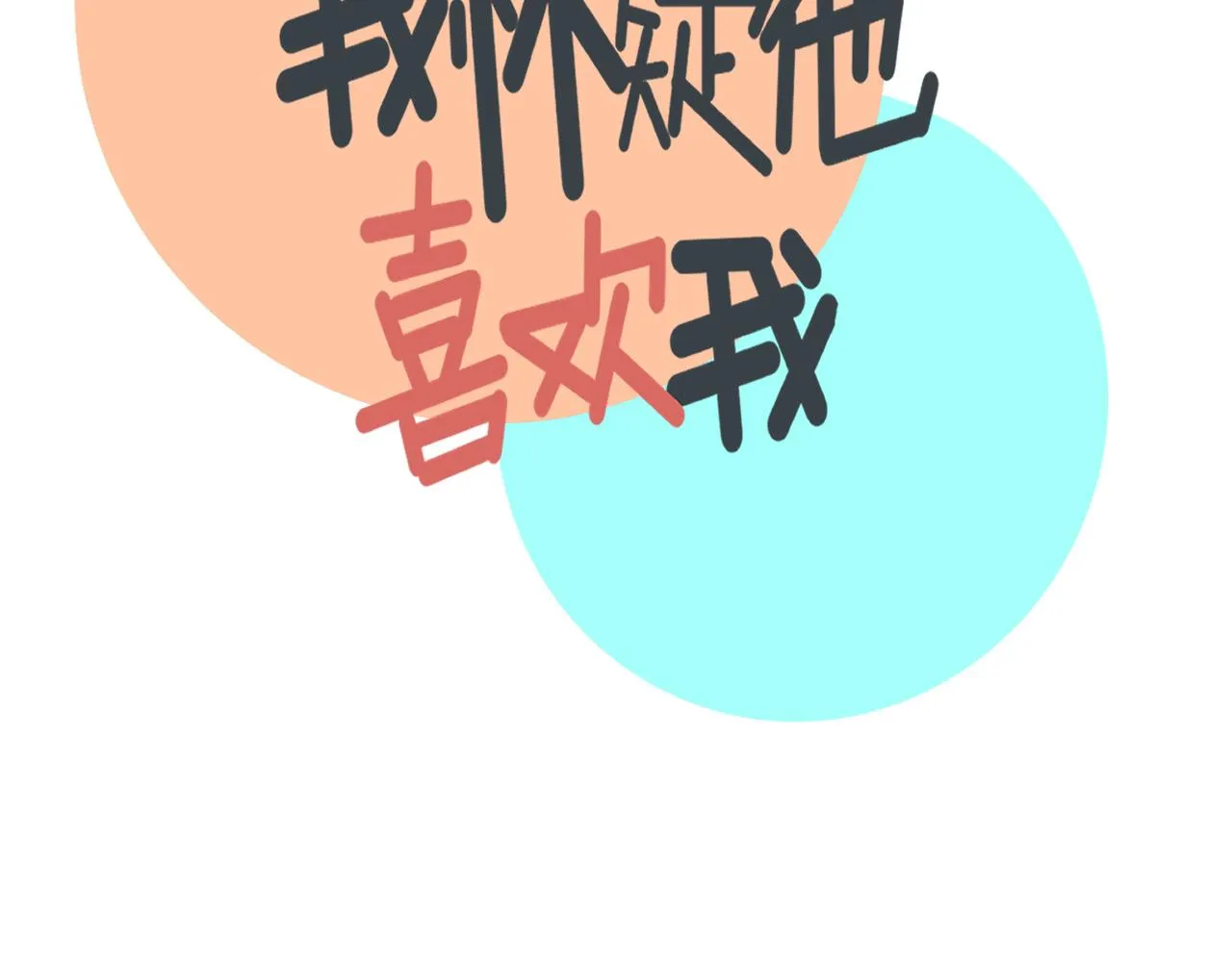 第34话 原来如此！ 第4页