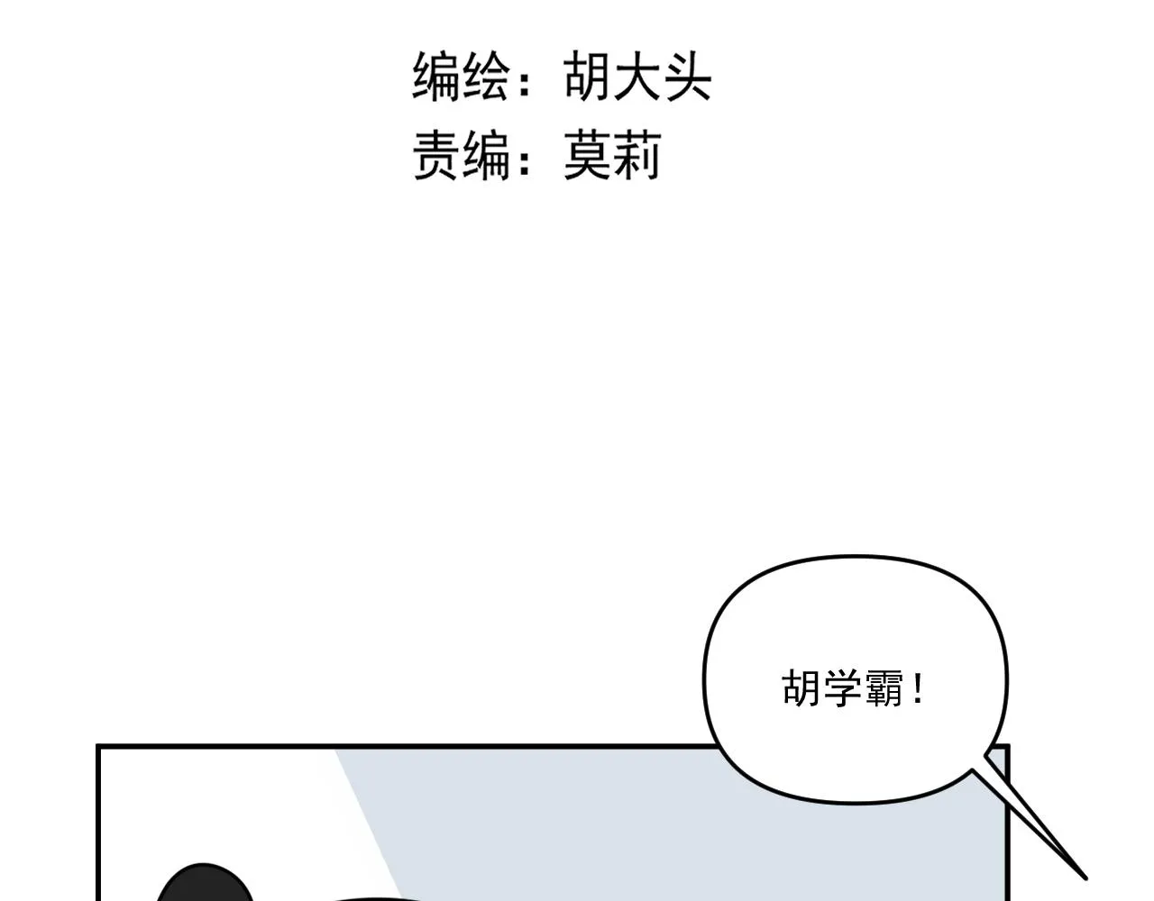 第34话 原来如此！ 第5页