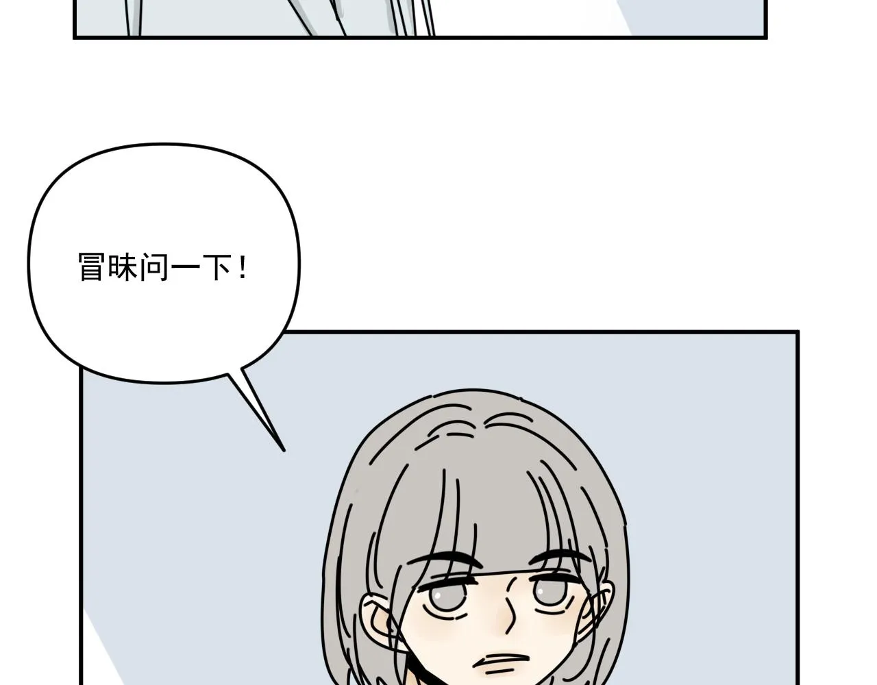 第34话 原来如此！ 第7页