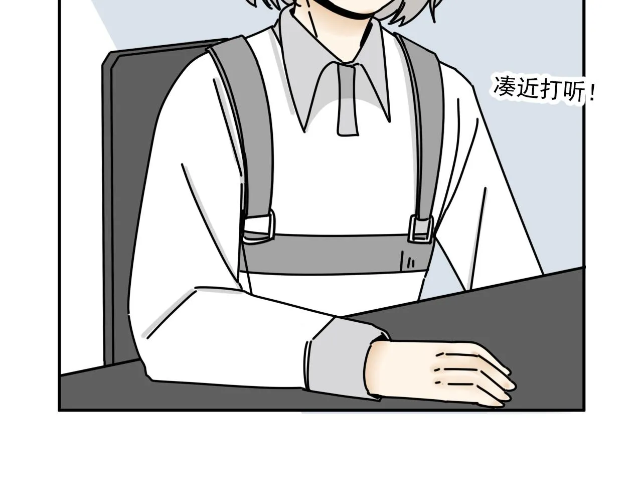 第34话 原来如此！ 第8页