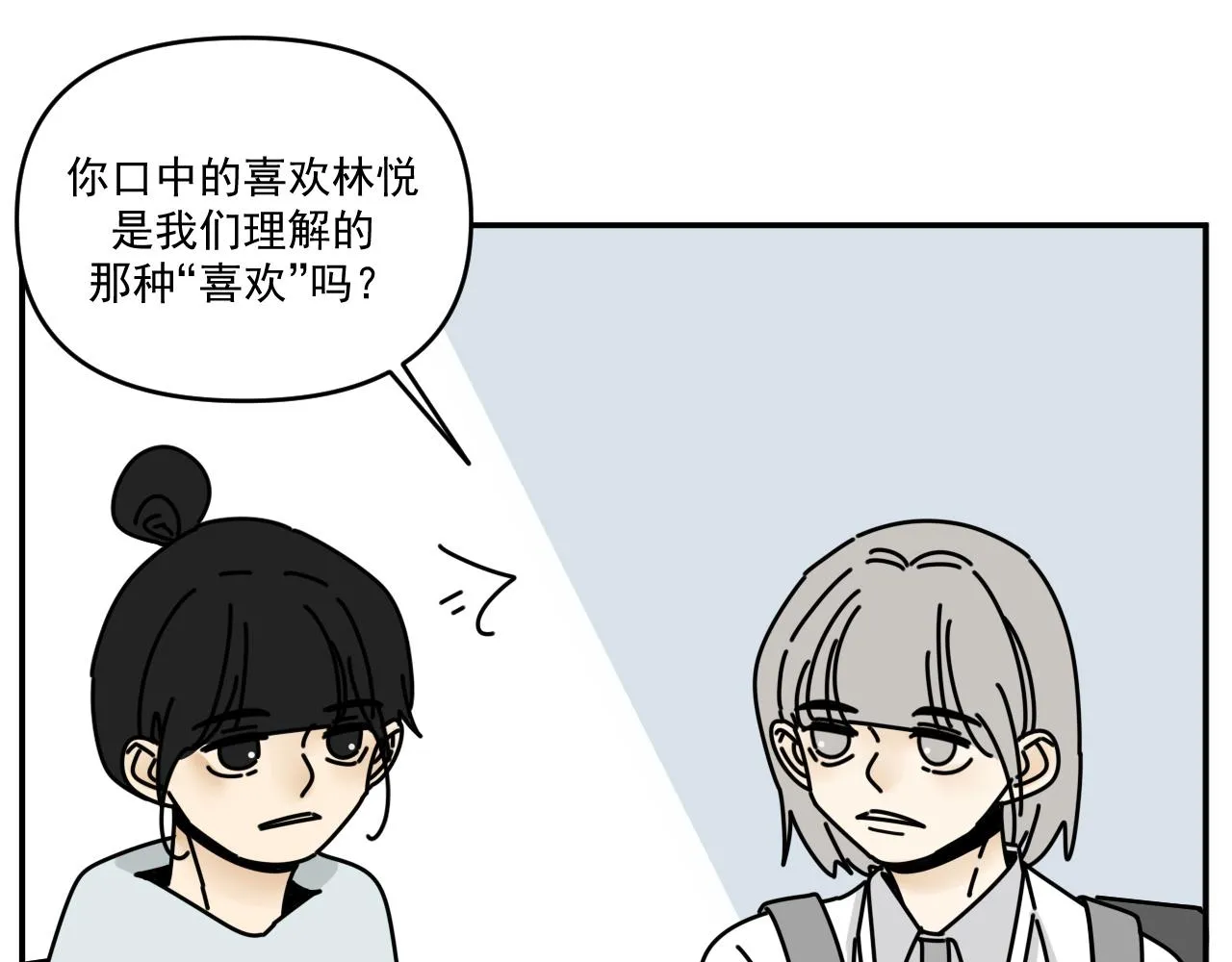 第34话 原来如此！ 第9页