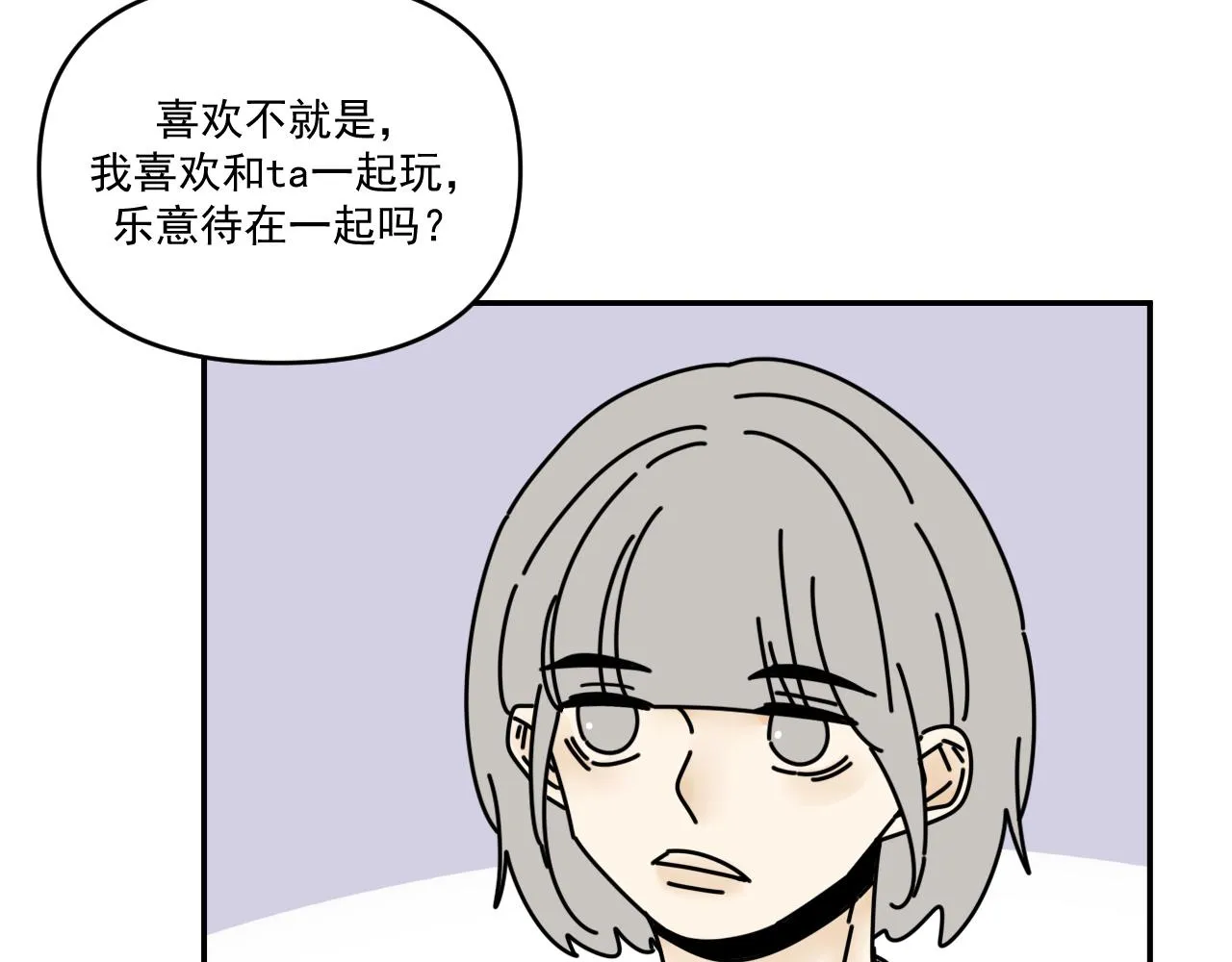 第34话 原来如此！ 第16页