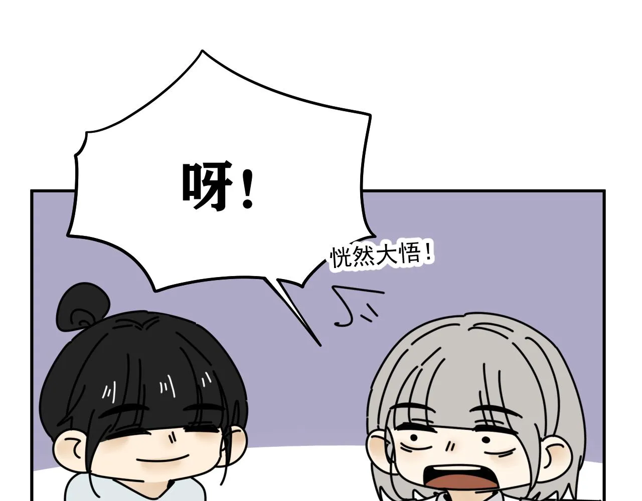 第34话 原来如此！ 第21页