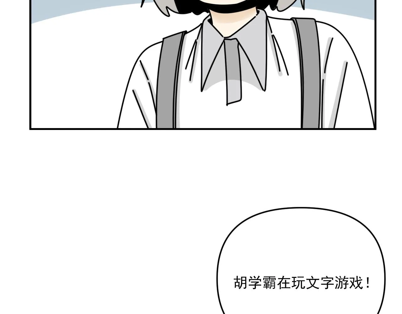 第34话 原来如此！ 第26页