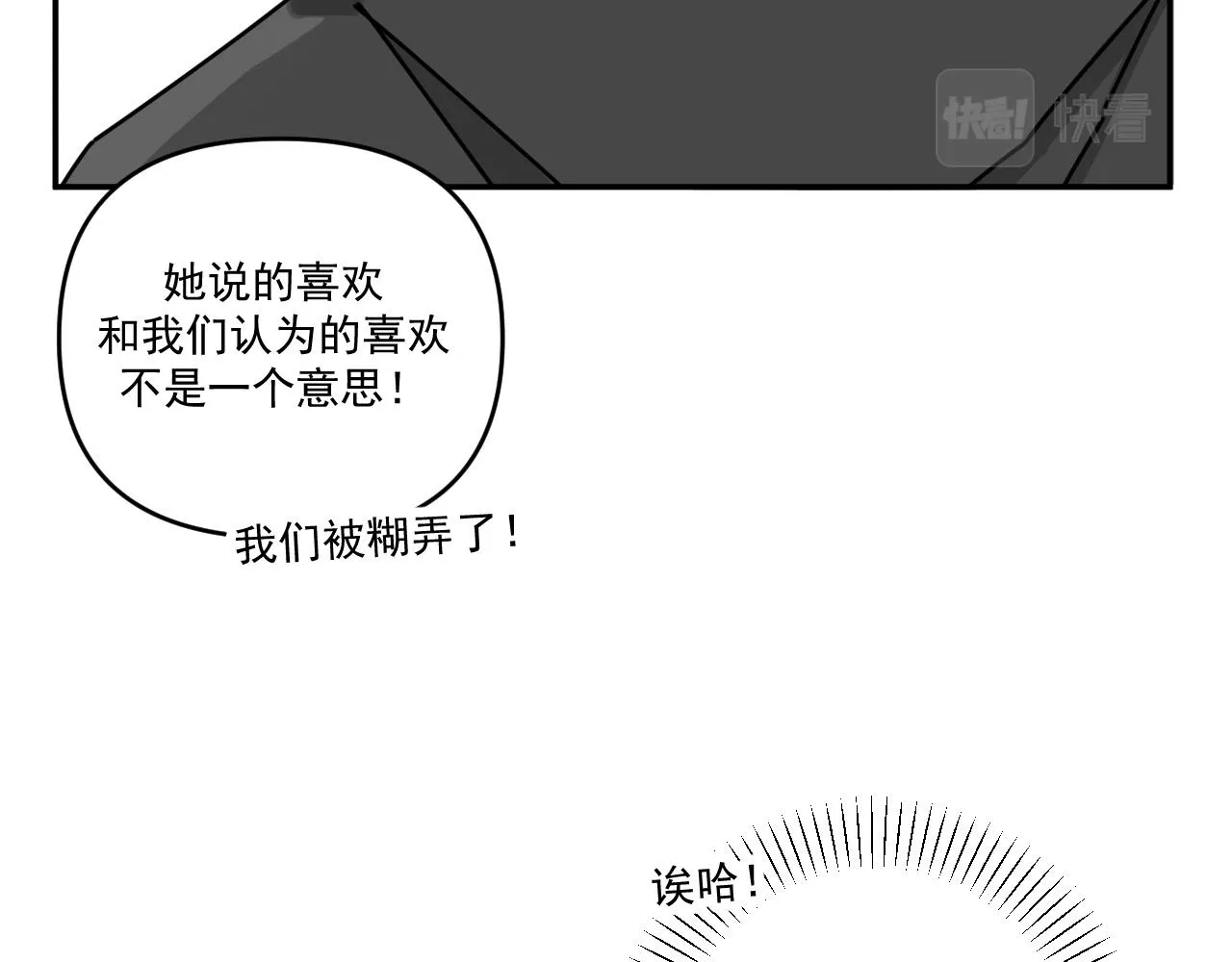 第34话 原来如此！ 第28页