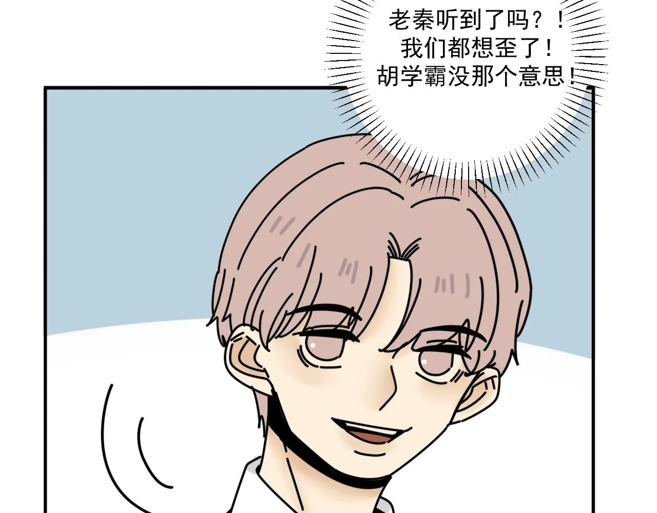 第34话 原来如此！ 第29页