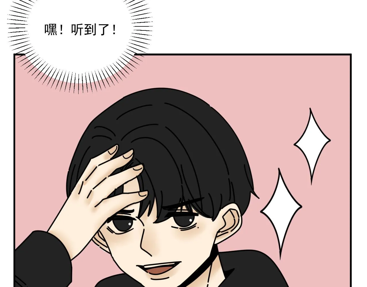 第34话 原来如此！ 第31页