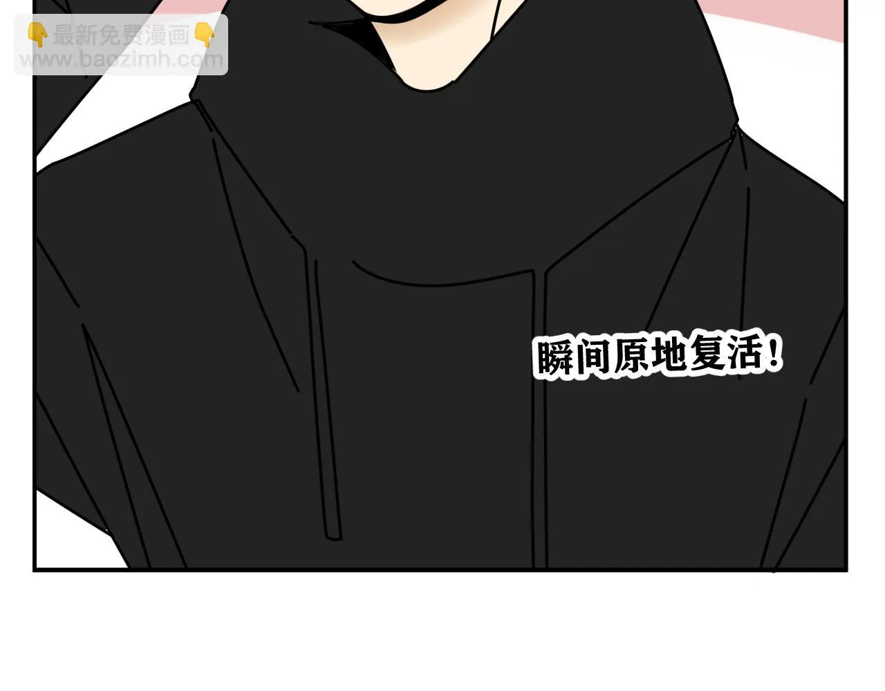 第34话 原来如此！ 第32页