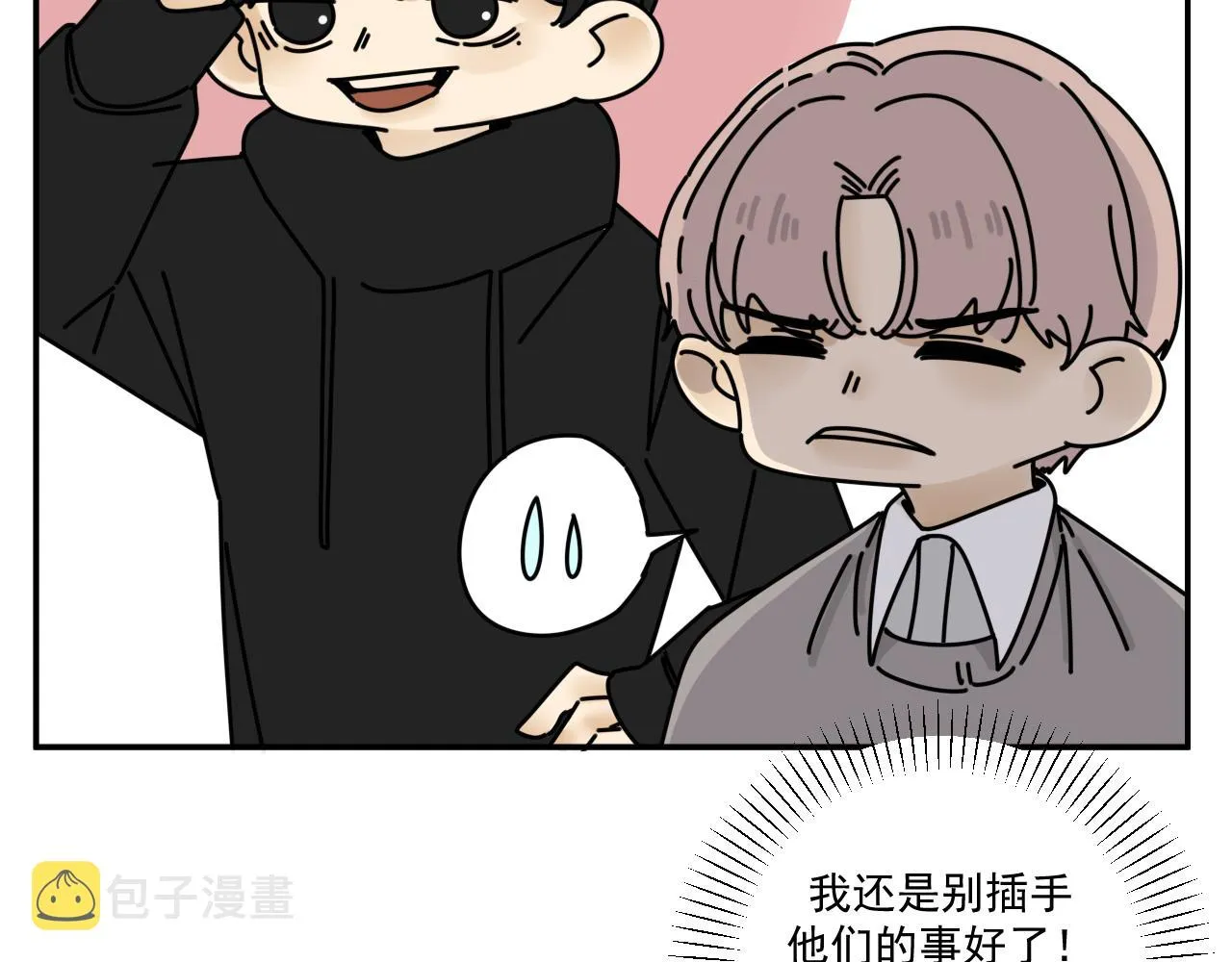 第34话 原来如此！ 第34页