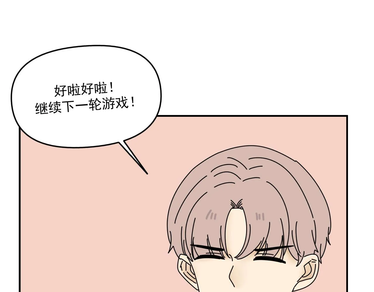 第34话 原来如此！ 第36页