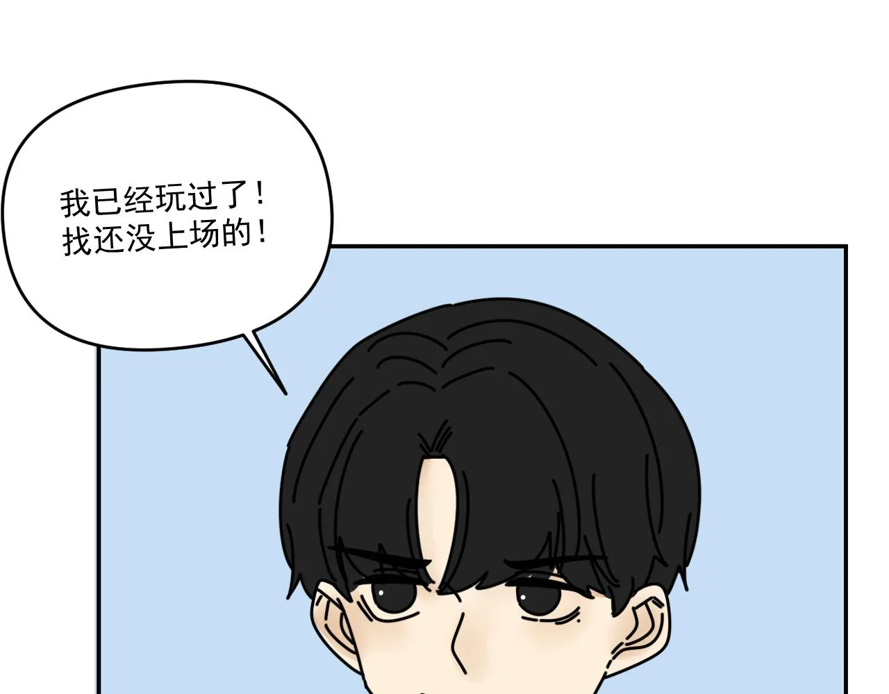 第34话 原来如此！ 第41页