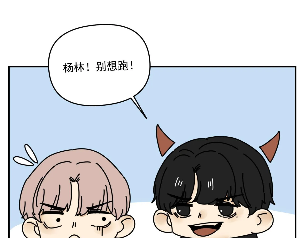 第34话 原来如此！ 第43页