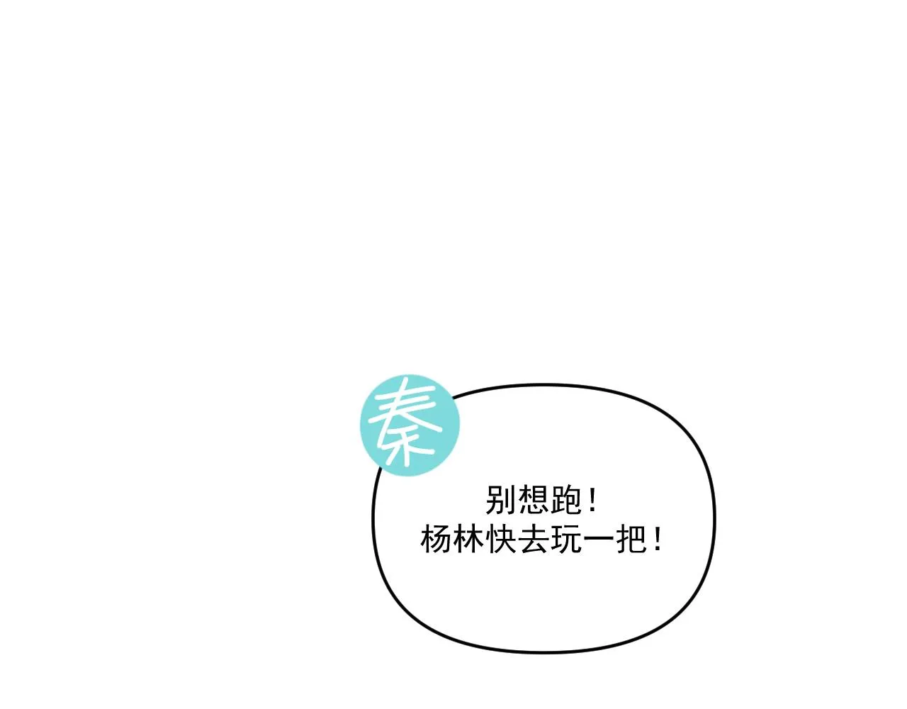 第34话 原来如此！ 第46页