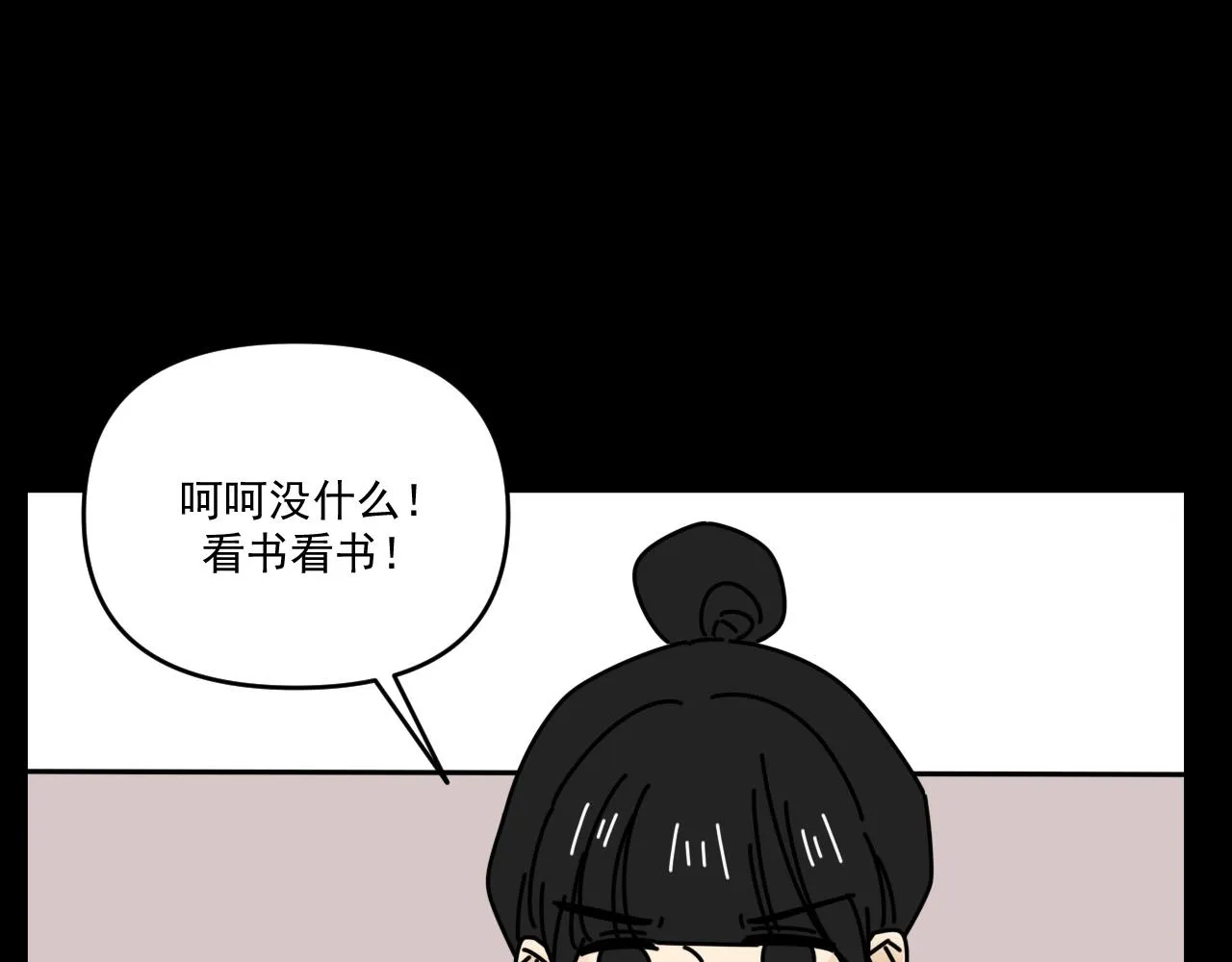 第34话 原来如此！ 第53页