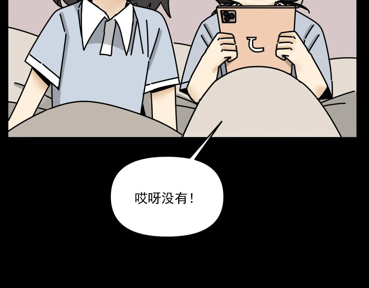 第34话 原来如此！ 第56页