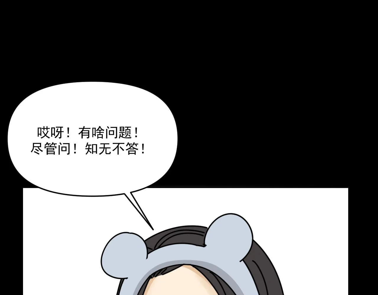 第34话 原来如此！ 第58页