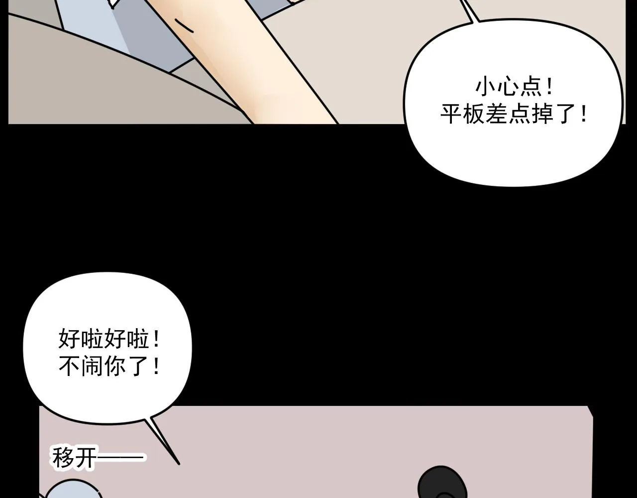 第34话 原来如此！ 第72页