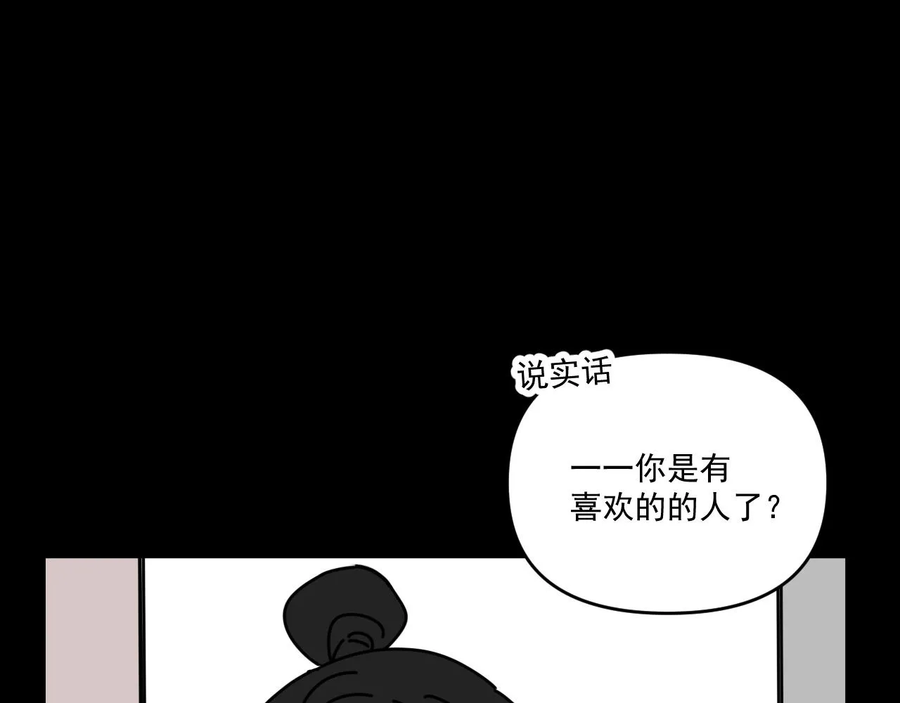 第34话 原来如此！ 第74页