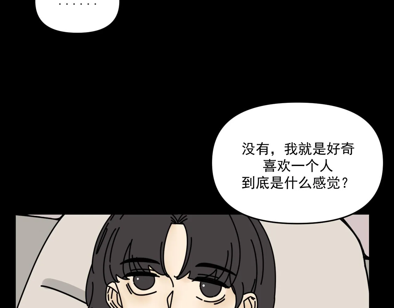 第34话 原来如此！ 第76页