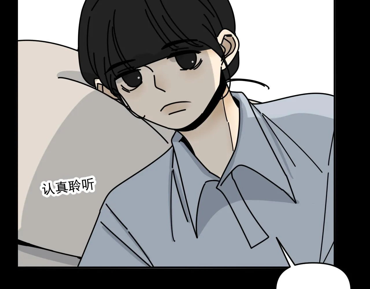 第34话 原来如此！ 第84页