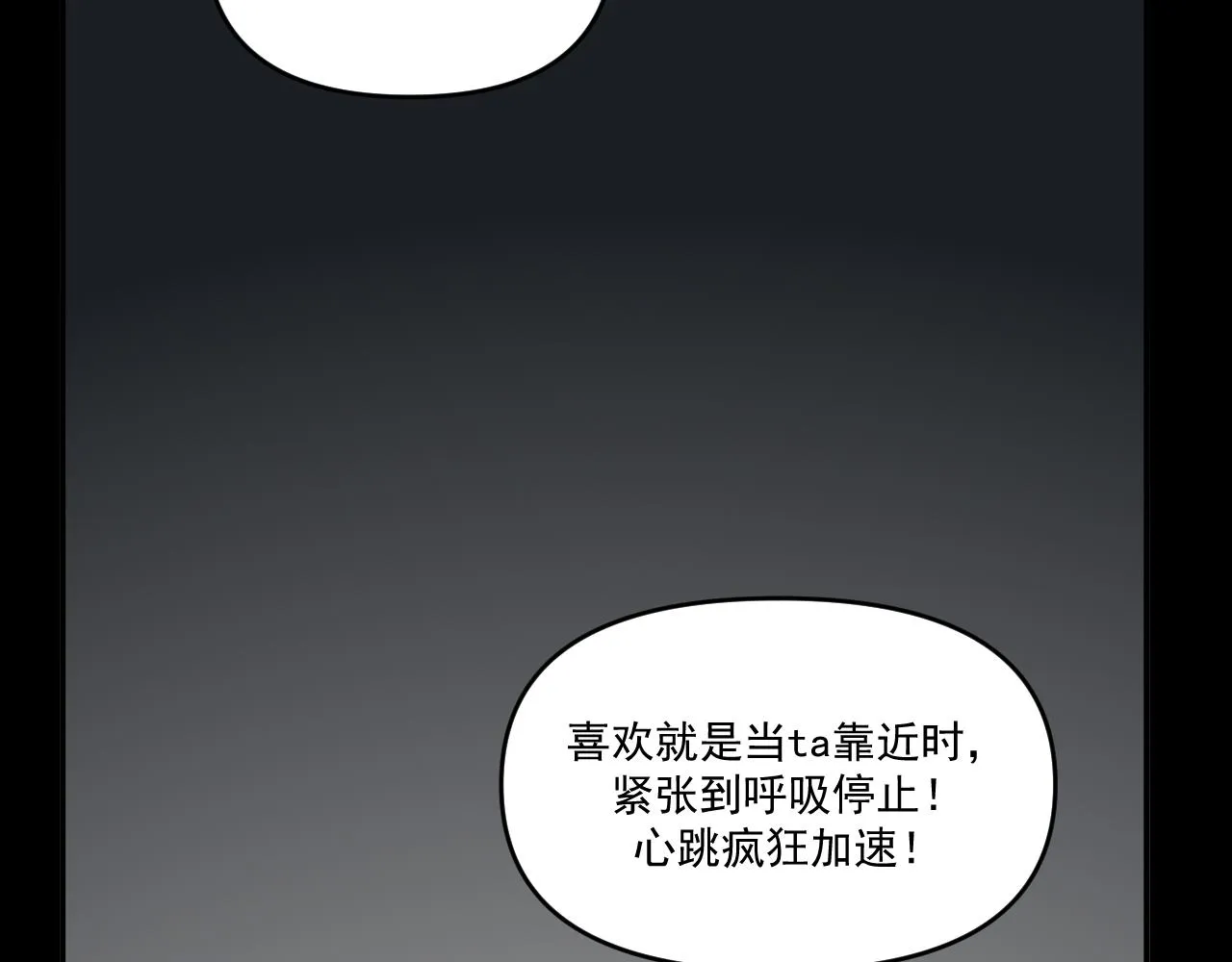 第34话 原来如此！ 第86页