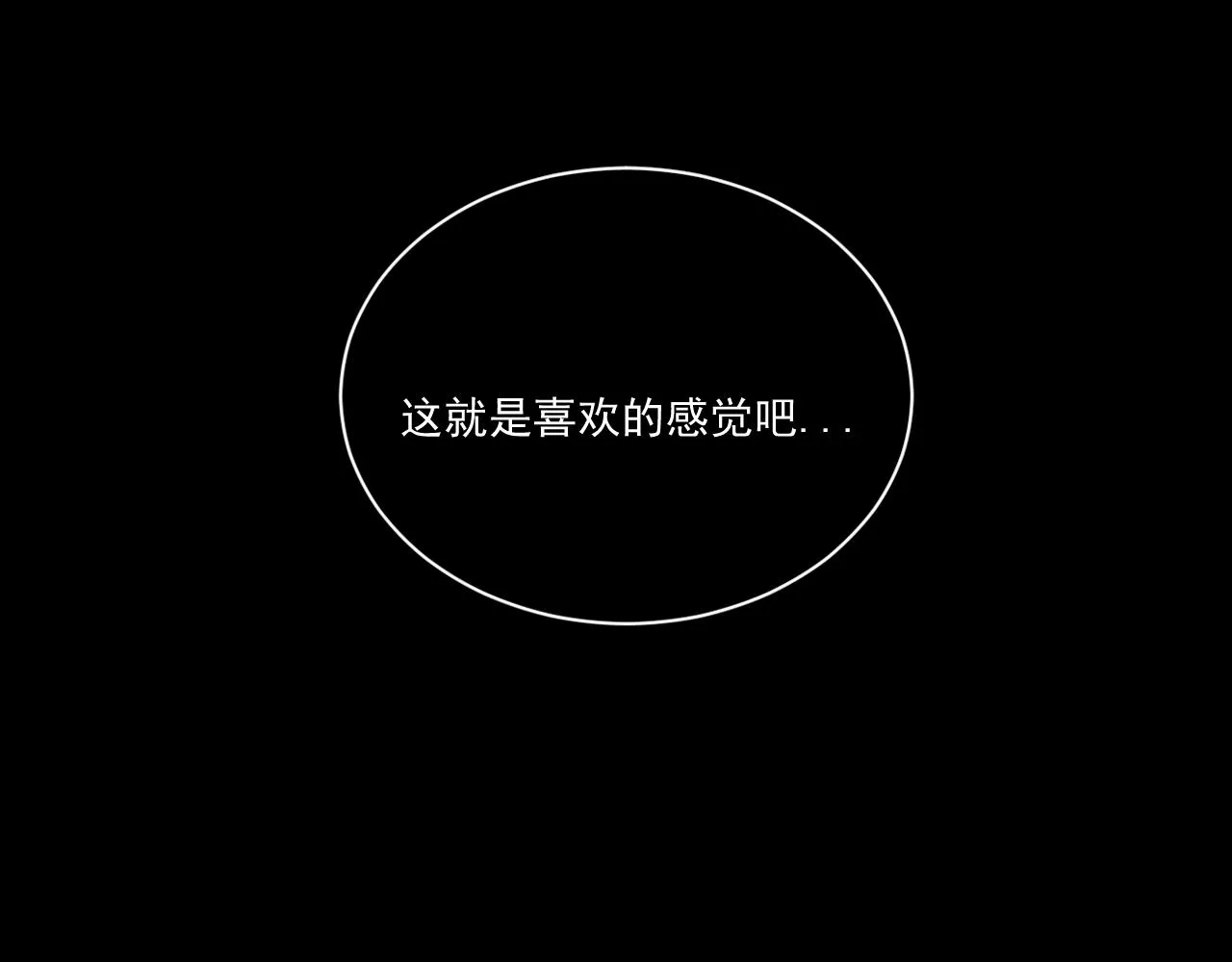 第34话 原来如此！ 第89页