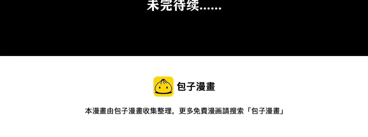 第34话 原来如此！ 第91页