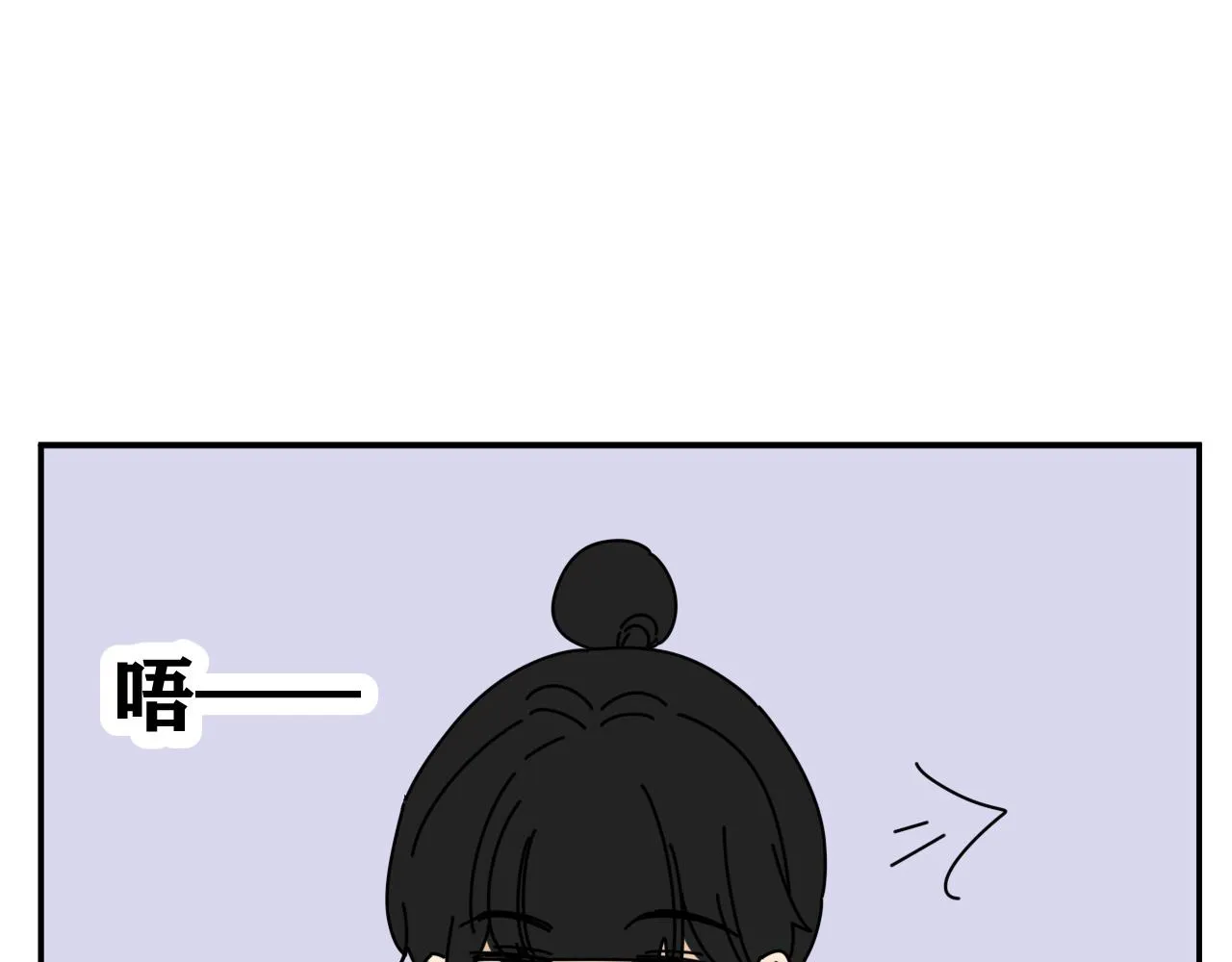 第33话 真心话大冒险（下） 第19页