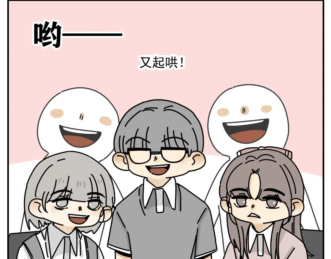 第33话 真心话大冒险（下） 第23页