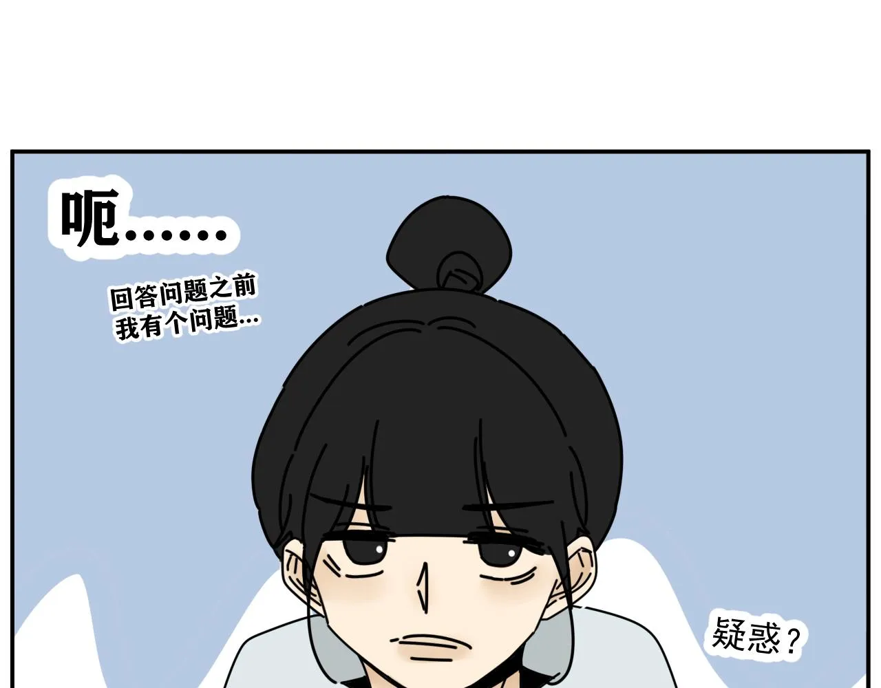 第33话 真心话大冒险（下） 第26页