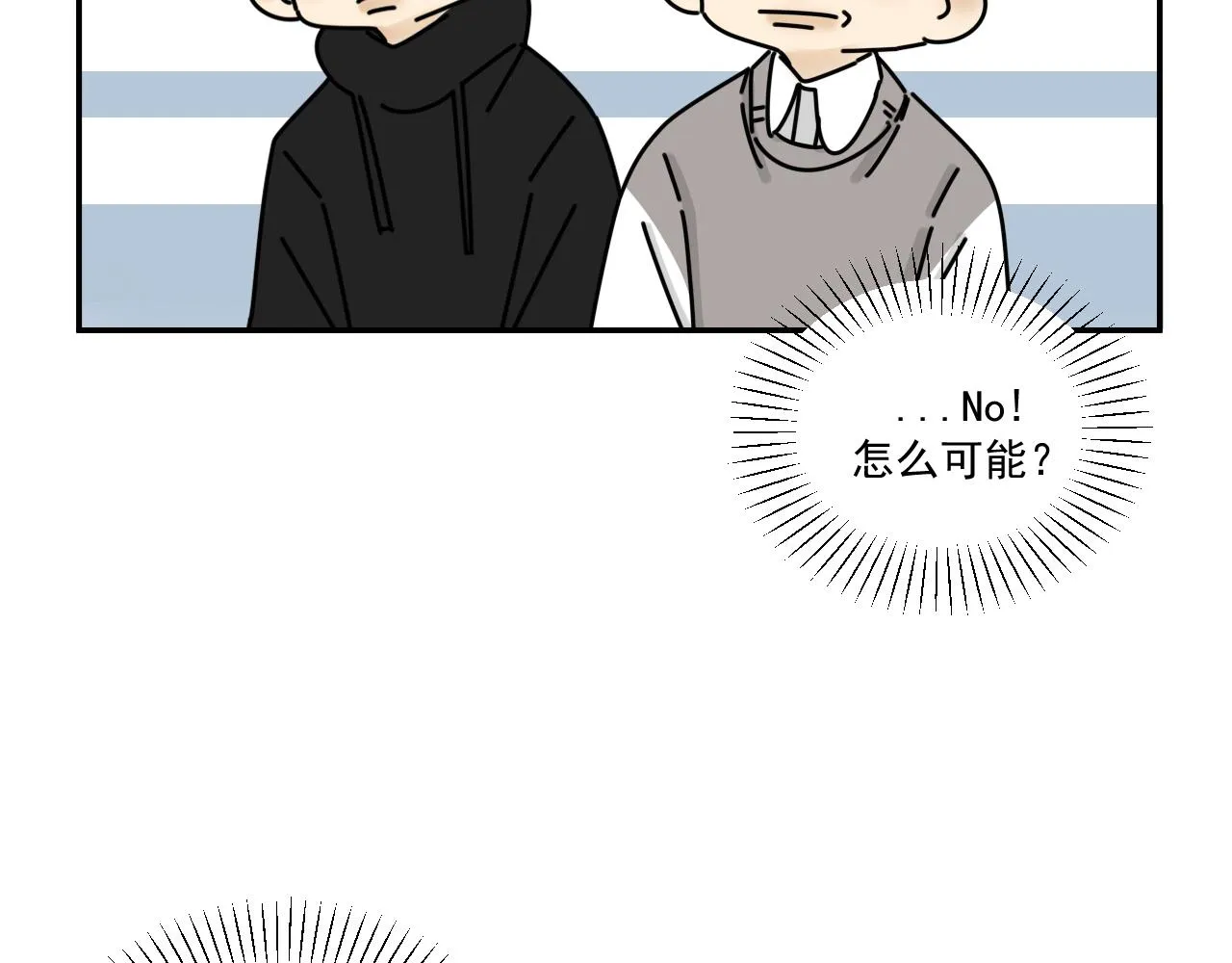 第33话 真心话大冒险（下） 第37页