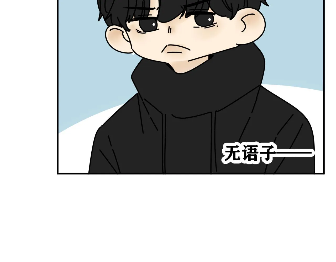 第33话 真心话大冒险（下） 第42页
